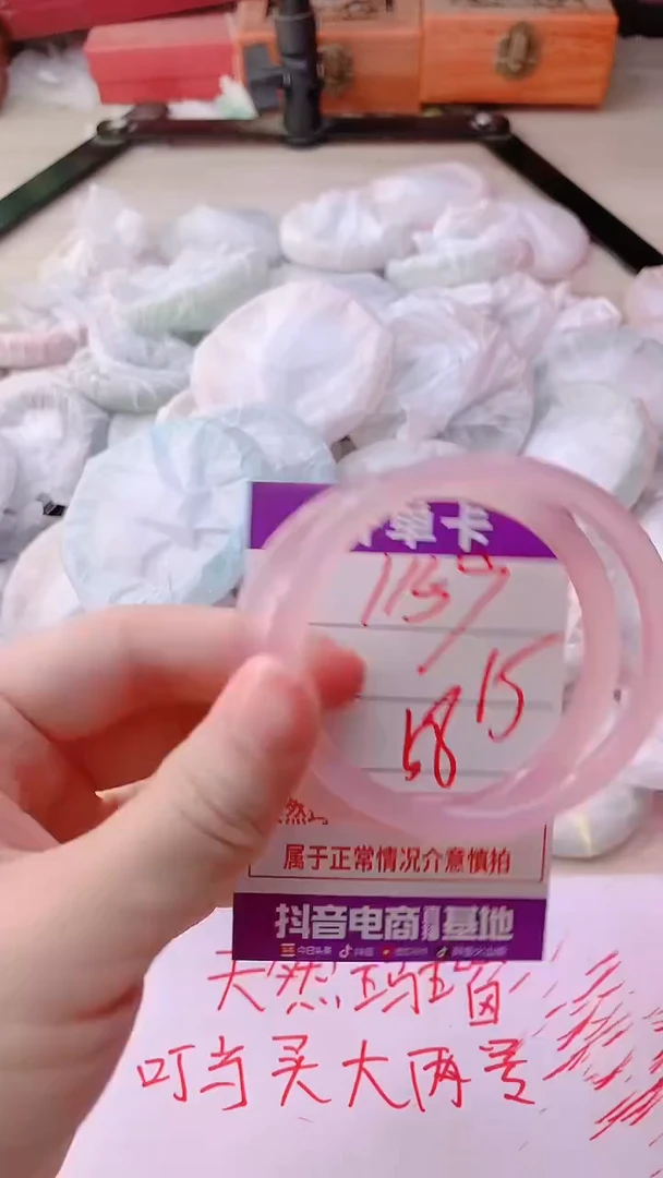 手镯玛瑙/玉髓未镶嵌1159