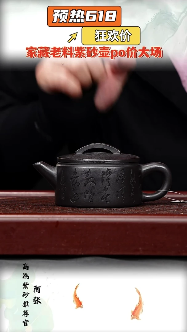 宜兴原矿高顿紫砂