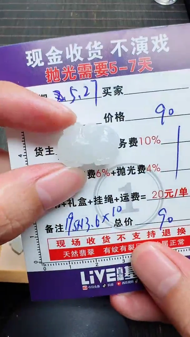 定制翡翠未镶嵌1019444894