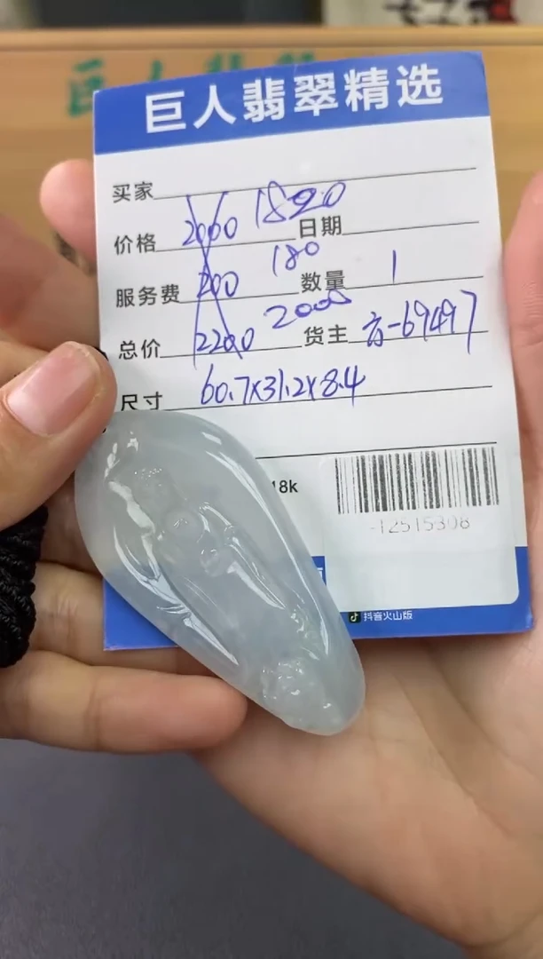 颈饰未镶嵌翡翠多人-12515308