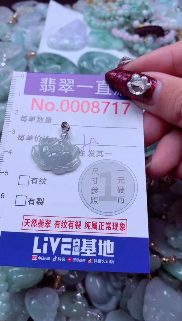 吊坠(不含链)未镶嵌翡翠8717