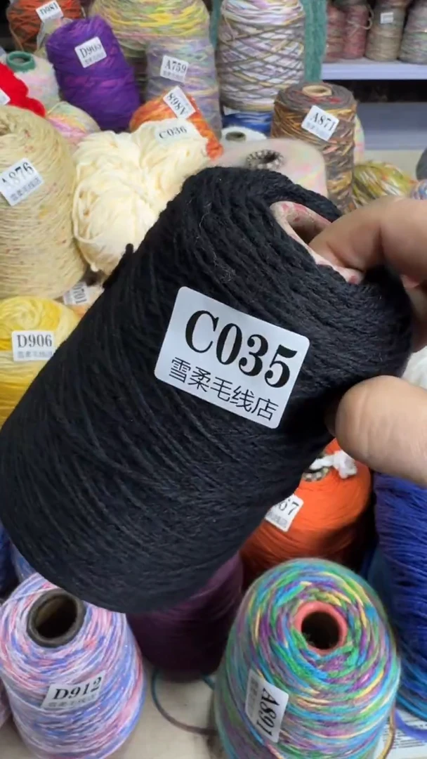 羊毛纯羊毛黑色0.6斤C035