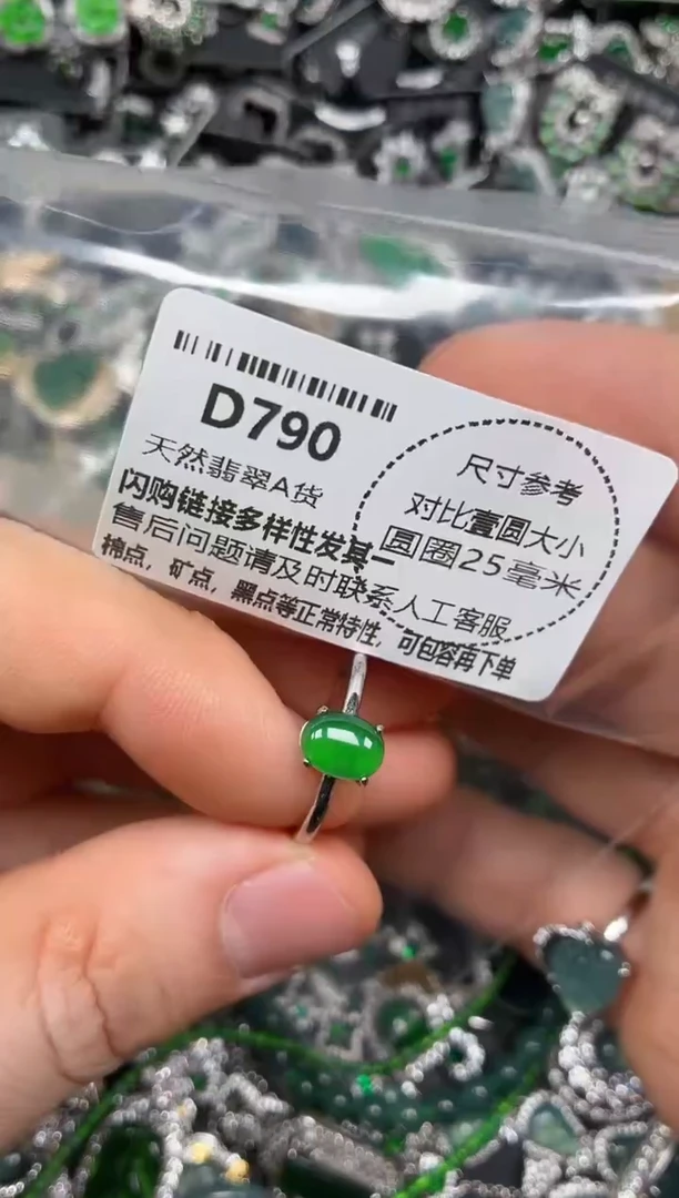 颈饰未镶嵌翡翠D790戒指