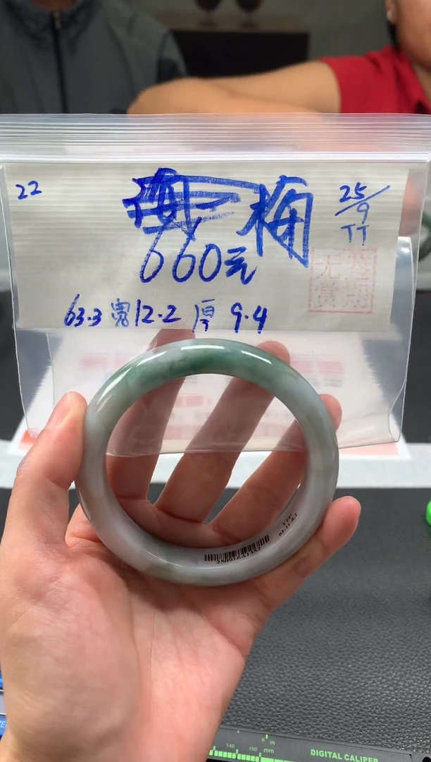 未镶嵌手镯翡翠梅***单翡翠手镯 序号#22