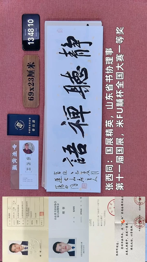 书法155    张老师书法作品