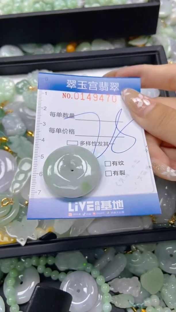 翡翠未镶嵌颈饰闪购0149470