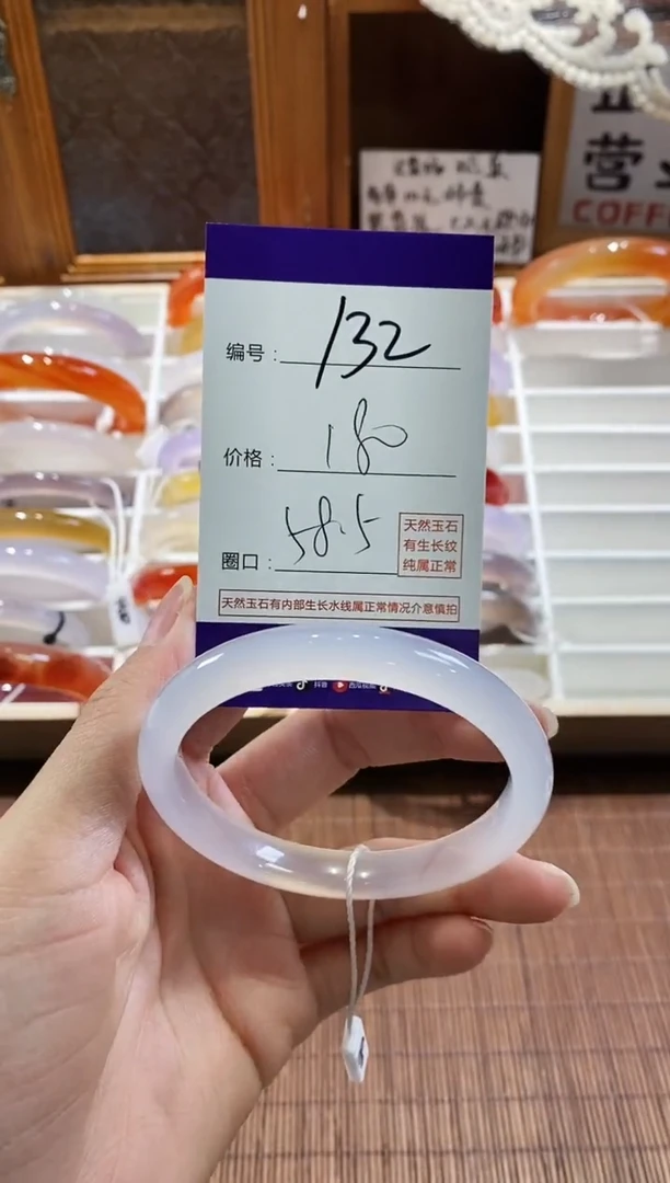 手镯玛瑙/玉髓未镶嵌132