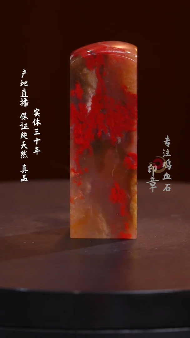 鸡血石黄冻鸡血石