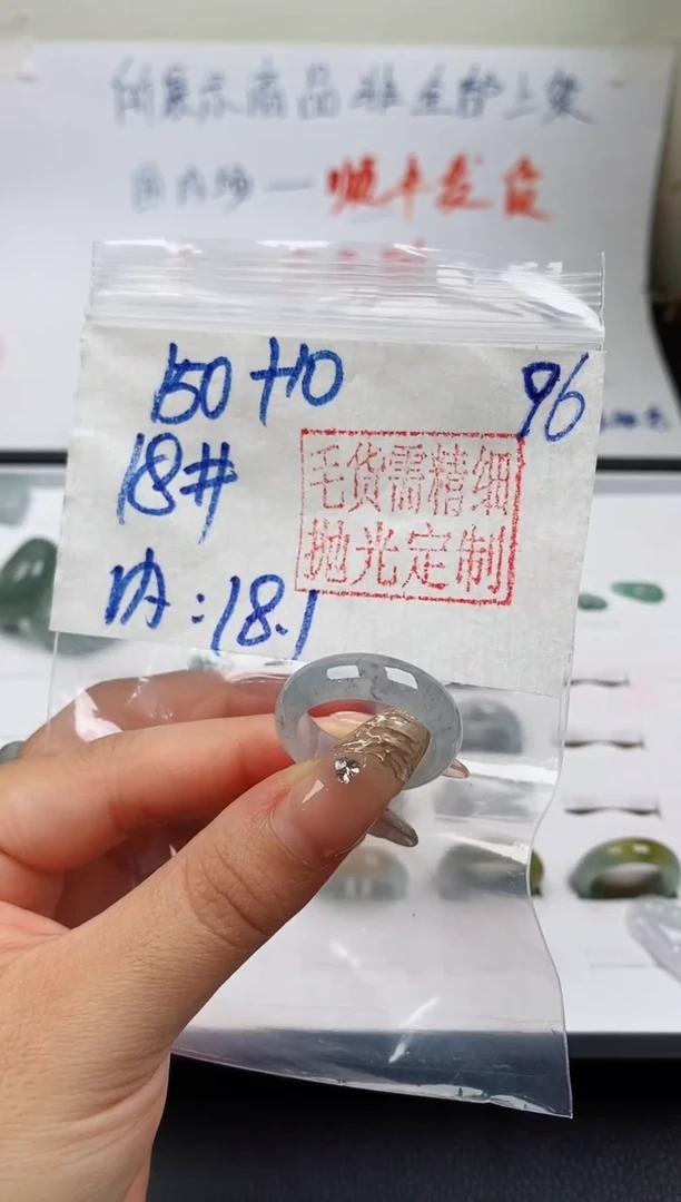定制翡翠未镶嵌戒圈150元18#毛货需精细抛光