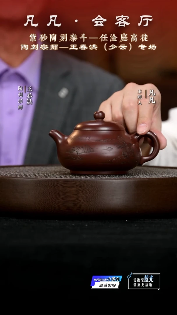 CJ138王春洪玉乳百目紫泥280cc