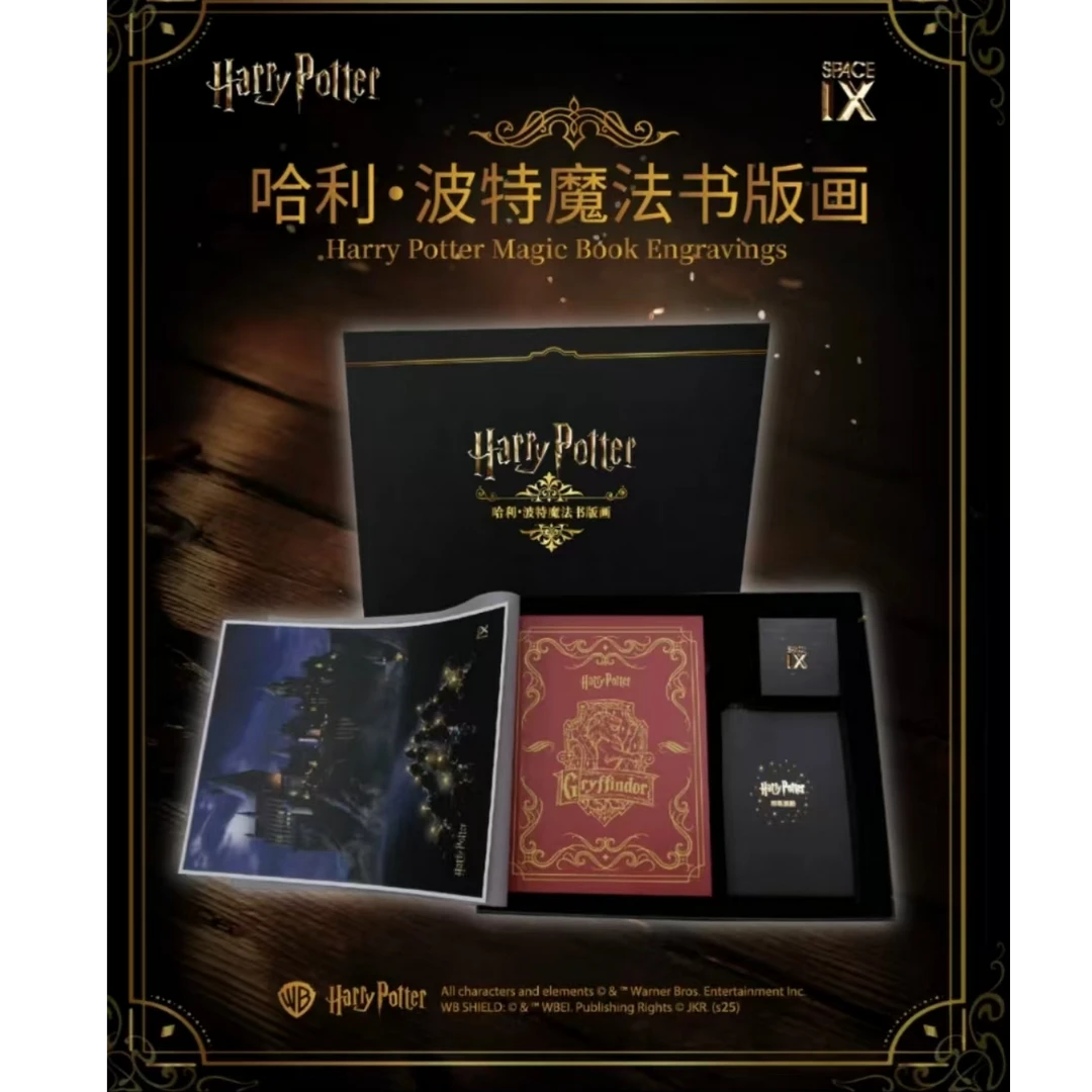 哈利波特艺术装饰画盲盒代拆