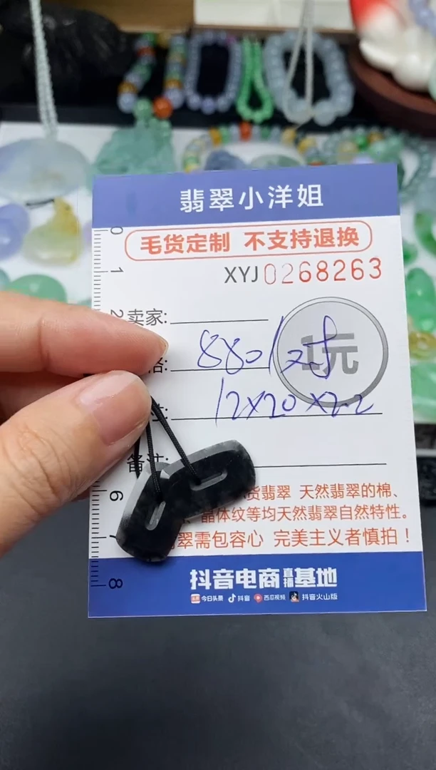 未镶嵌定制翡翠毛货商品 不退换/ 8265