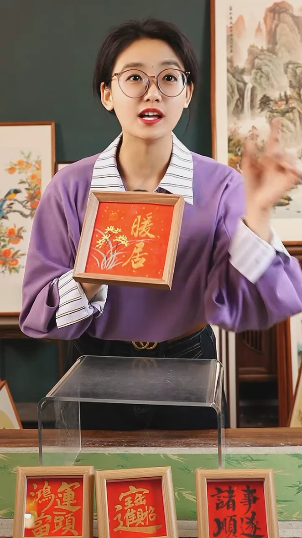 【闪购商品】书法刘儒樵 7寸 暖居+兰花金