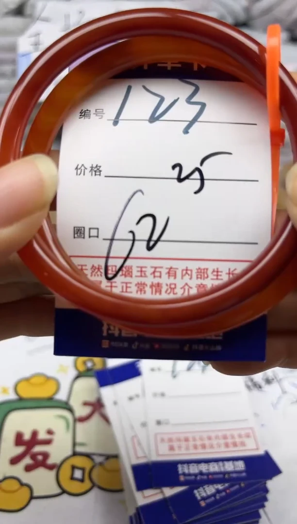 手镯玛瑙/玉髓未镶嵌123