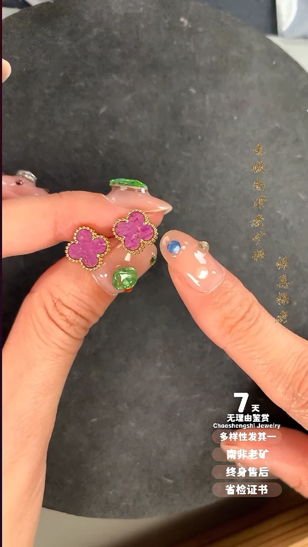 18K金镶嵌苏纪石（舒俱来）耳饰1S