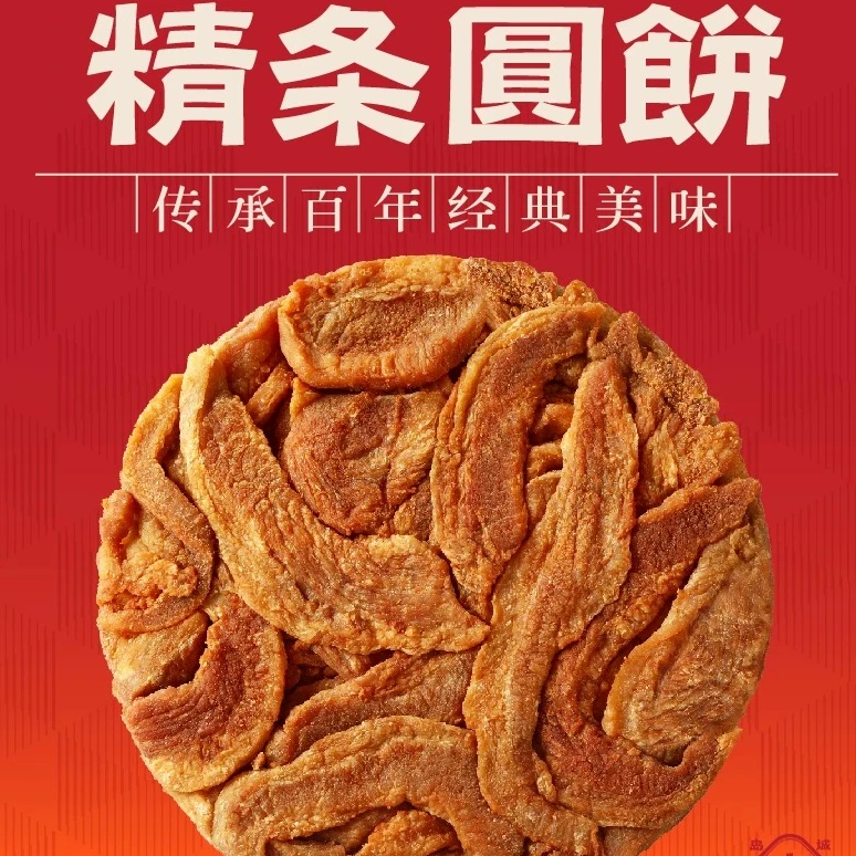 青岛脂渣特产猪油渣脂渣饼肉干肉条真空包装每个80克解馋小零食休闲小吃美食