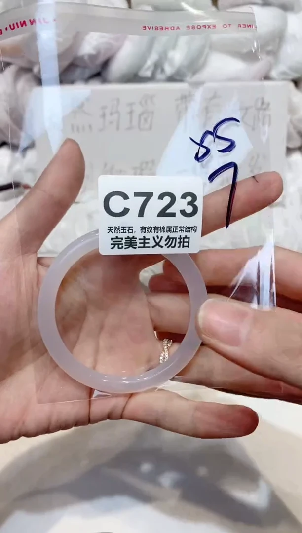 手镯玛瑙/玉髓未镶嵌55