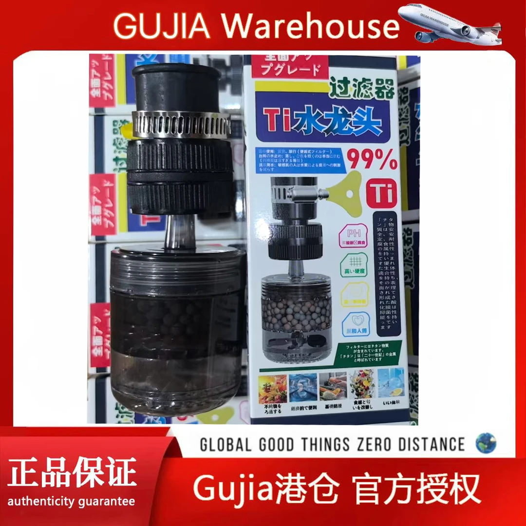 【日本原单】新款Ti颗粒水龙头净水过滤器通用款安装简易