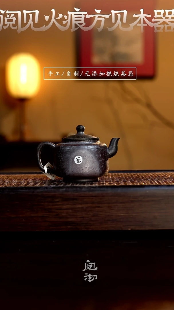 143墨林壶