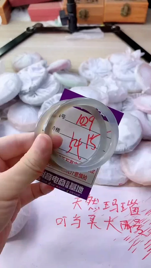 手镯玛瑙/玉髓未镶嵌1029