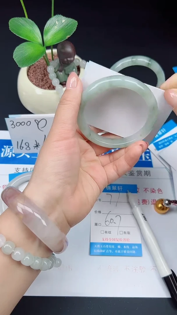 未镶嵌手镯石英质玉77-60/61