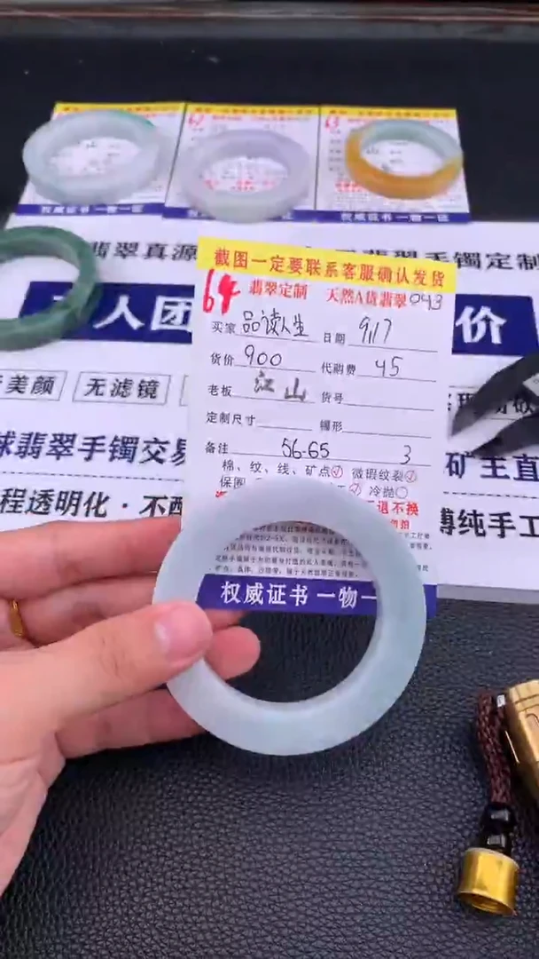 未镶嵌定制翡翠品**生64#手镯定制链接