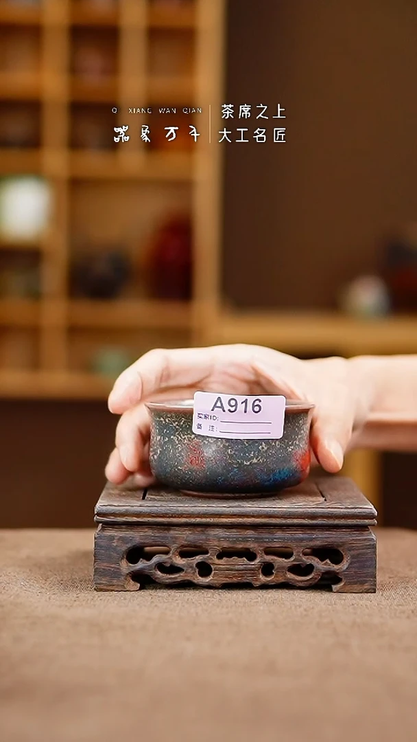 「器象万千」手作美器 叶A916