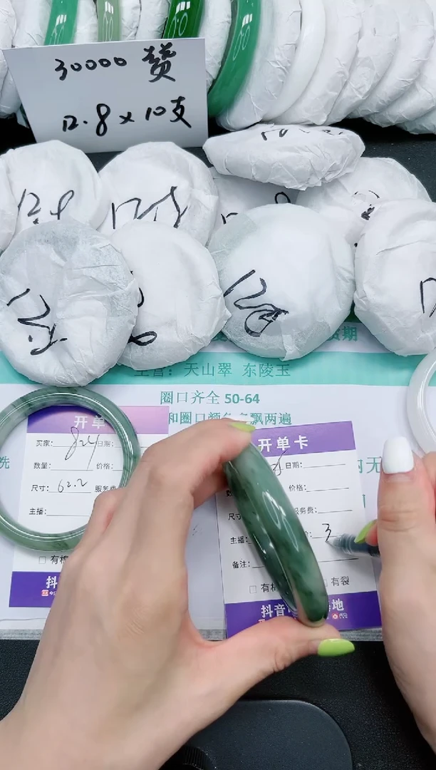 石英质玉手镯未镶嵌824/62