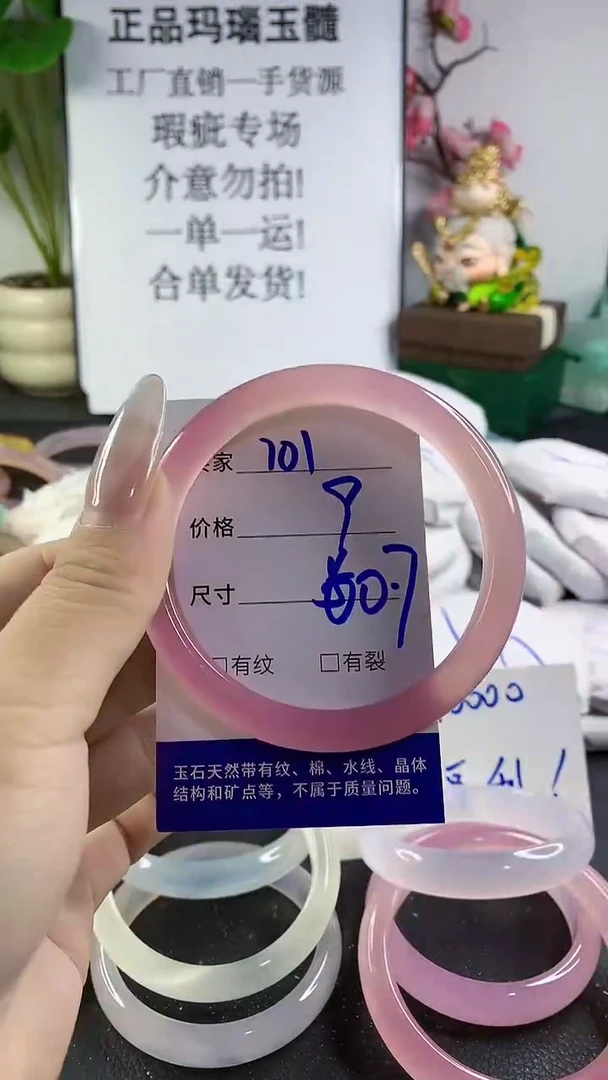 手镯玛瑙/玉髓未镶嵌701