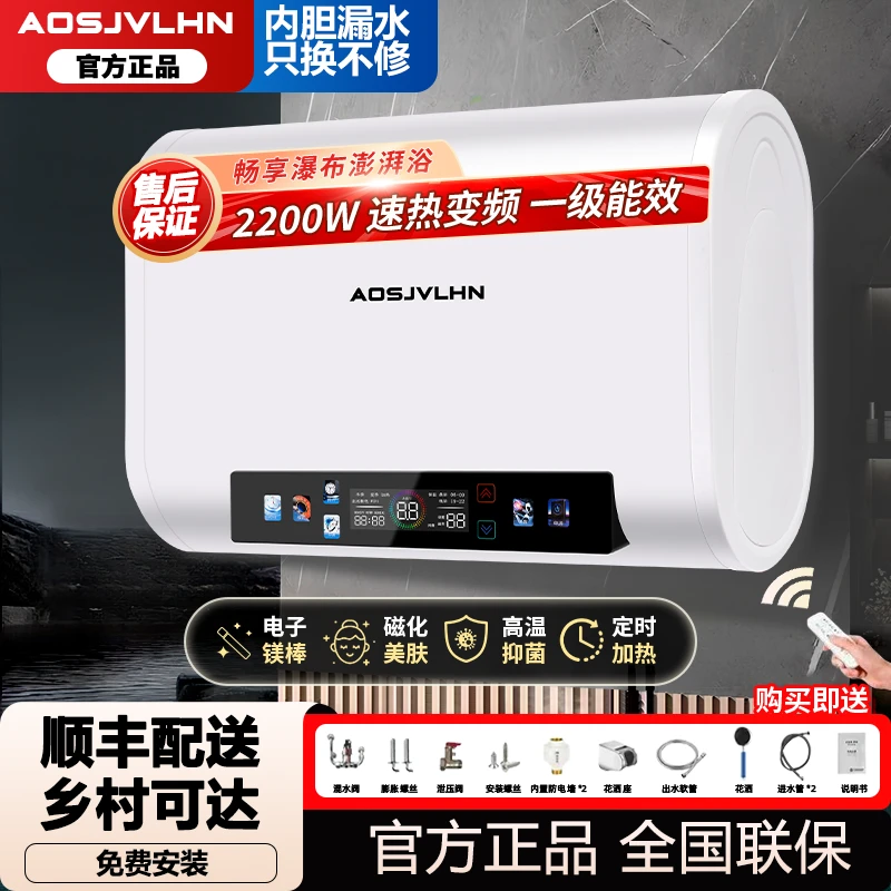 AOSJVLHN一级能效电热水器家用储水式卫生间洗澡速热新款超薄双胆