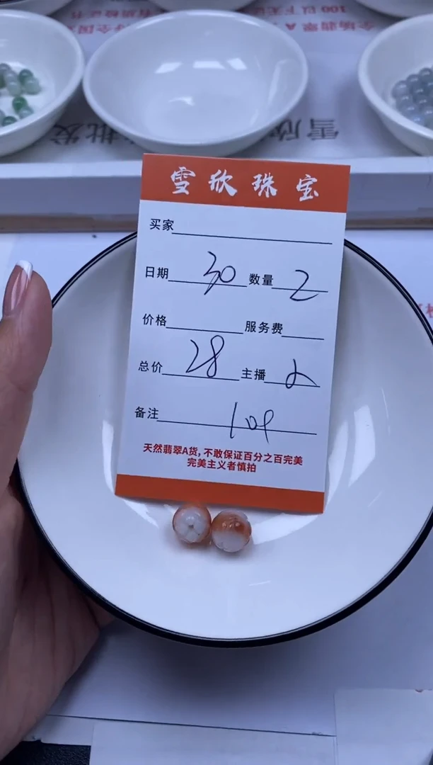 翡翠未镶嵌颈饰雪欣散珠定制diy