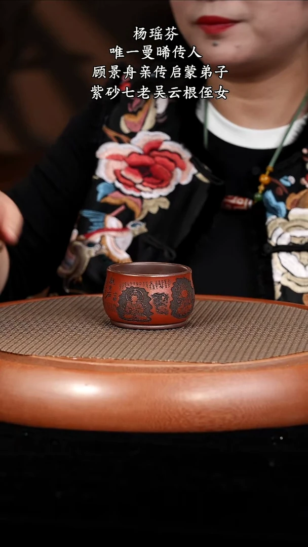 摆件陶BW4紫砂福利刻佛杯紫泥100cc