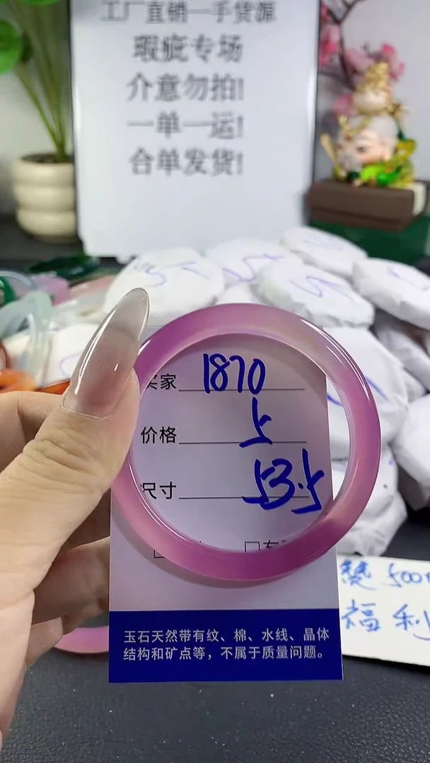 手镯玛瑙/玉髓未镶嵌1870