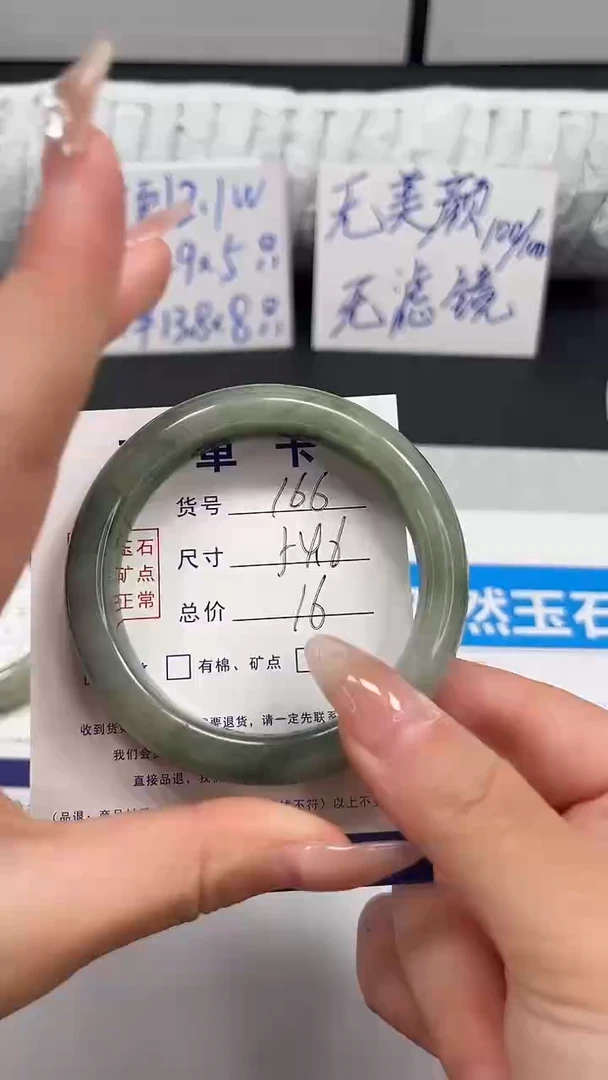 未镶嵌手镯石英质玉t166-54.6