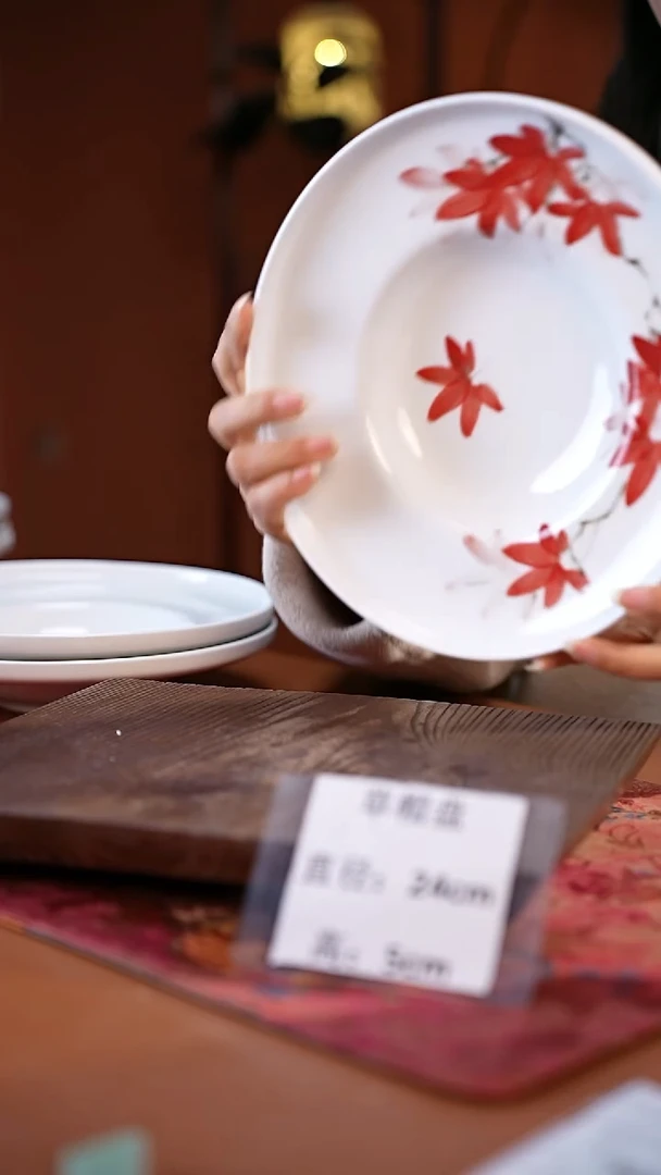 白瓷景德镇高温釉中彩草帽盘直径24高5