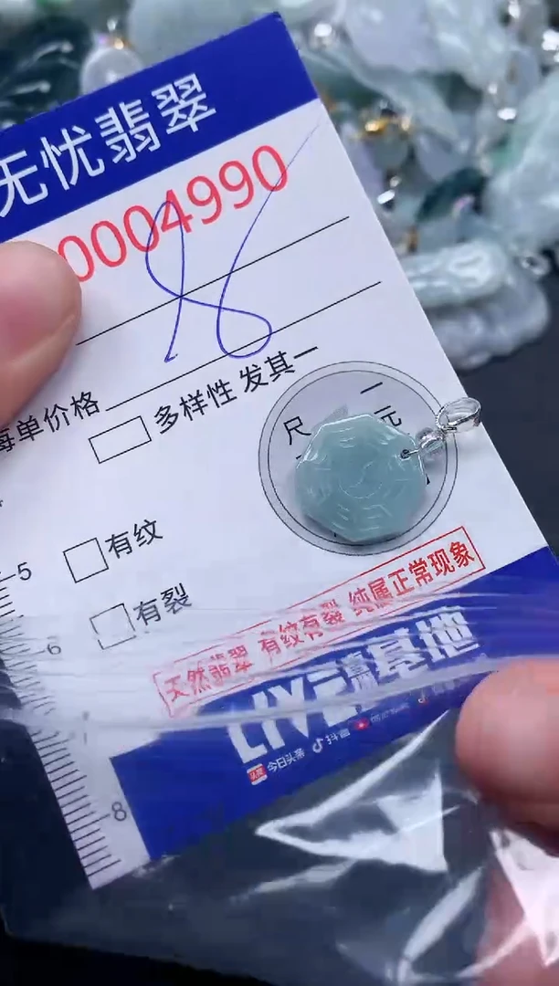 吊坠(不含链)未镶嵌翡翠4990
