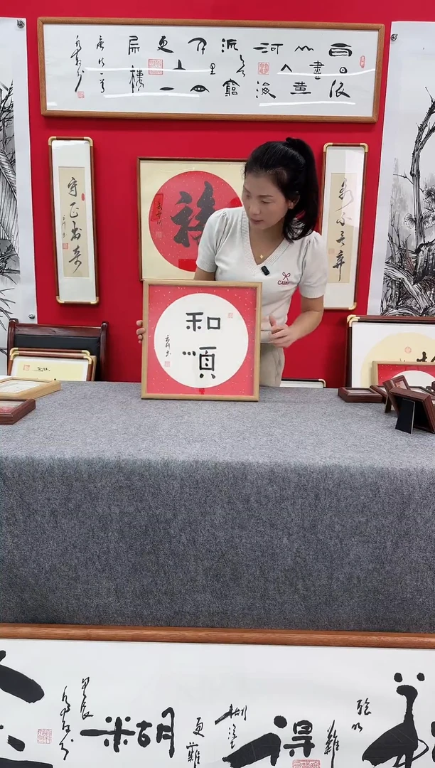 精品实木书法创意摆件-和顺