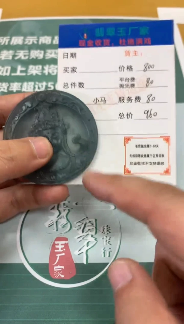 【闪购商品】定制翡翠未镶嵌毛货-不退不换