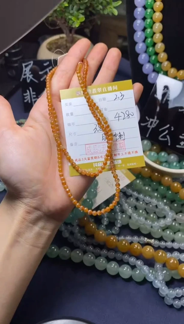 【闪购商品】翡翠颈饰未镶嵌珠串