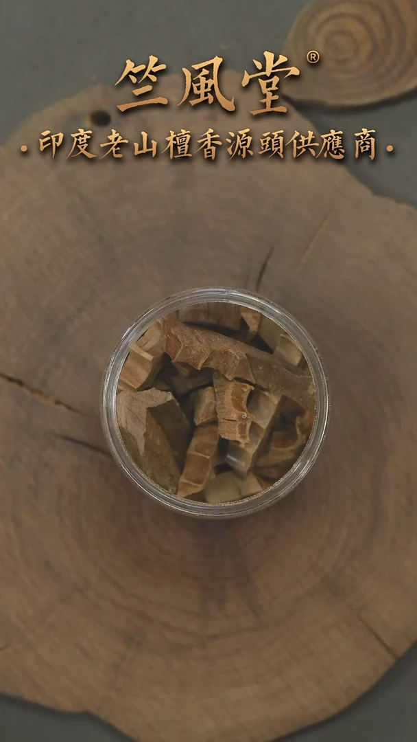 檀香木其他迈索尔高品5号车珠碎料10克装