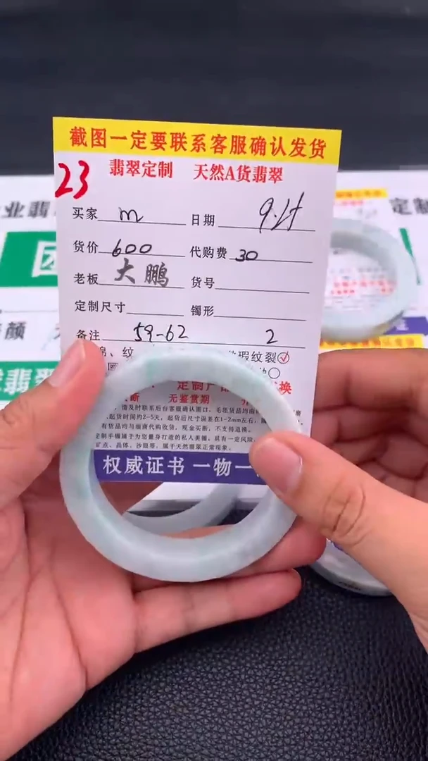 未镶嵌定制翡翠m23#手镯定制链接