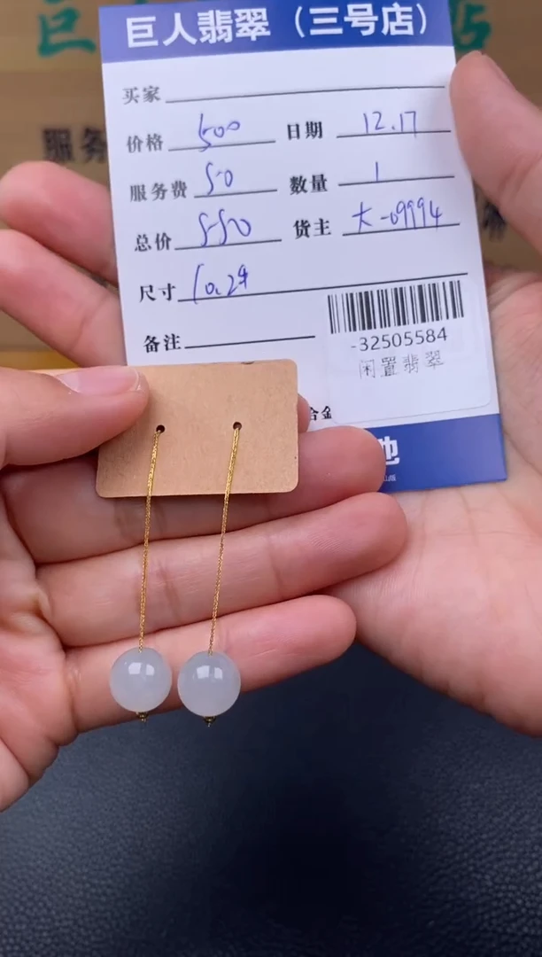 颈饰18K金镶嵌翡翠多人-32505584