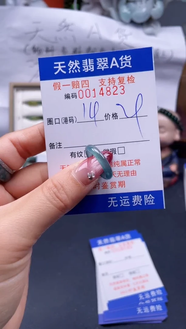 【闪购商品】翡翠戒指未镶嵌14*14823..