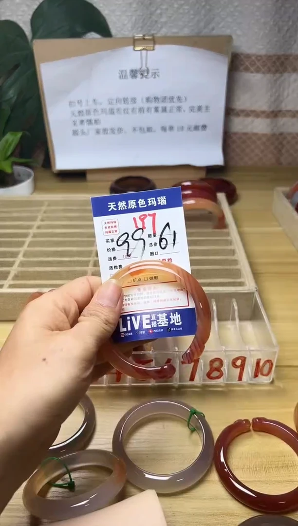 手镯玛瑙/玉髓未镶嵌成****界197