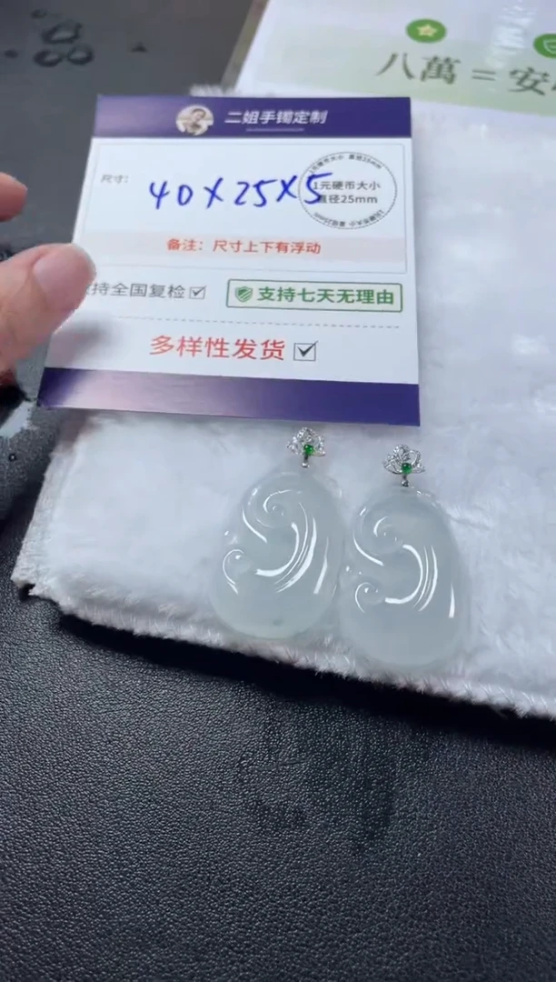 18K金镶嵌挂件翡翠s***y如意2/多样性发其一配绳@CP