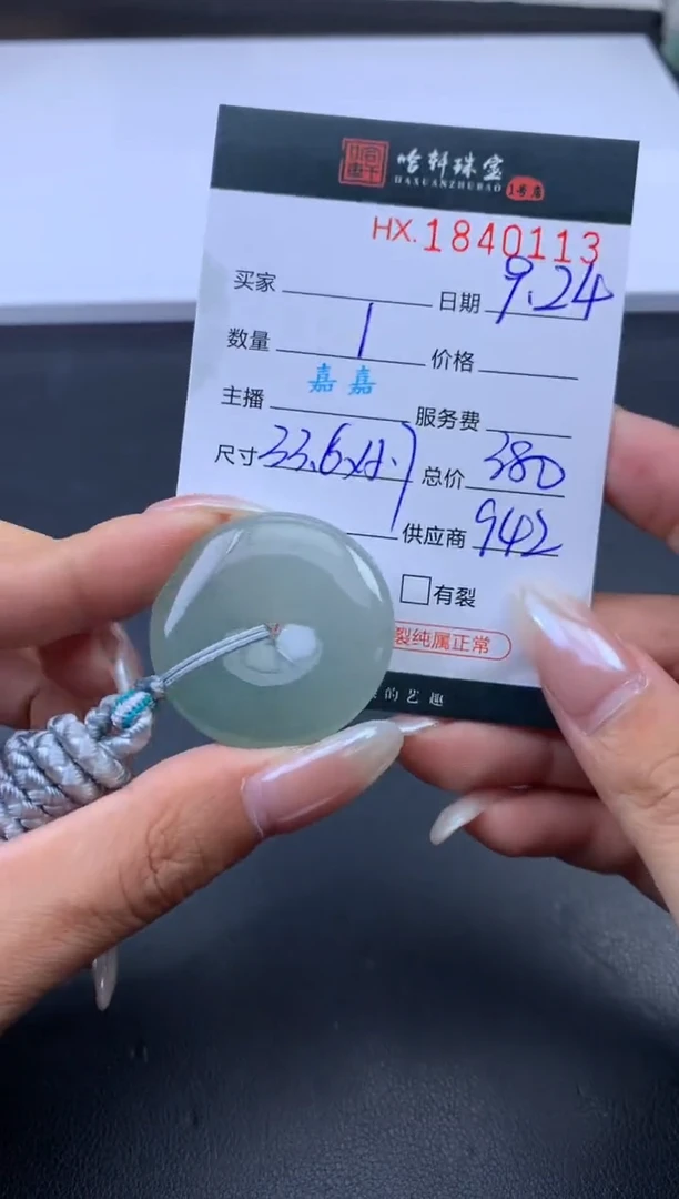 未镶嵌挂件翡翠哈轩 挂件1