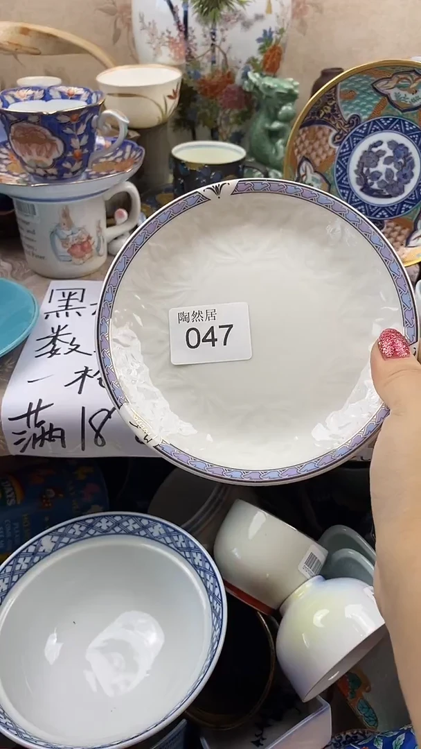 瓷片微****橙回流瓷器，默认微瑕047