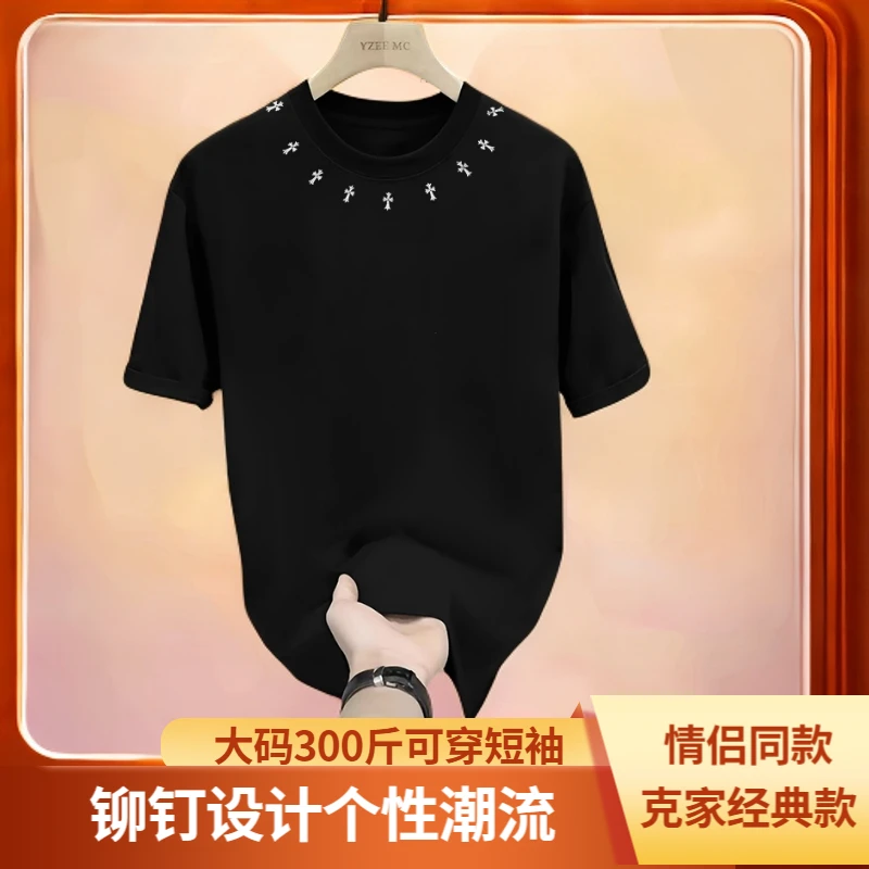 【潮牌时尚铆钉-大码300斤可穿】T恤小克设计师圆领短袖上衣黑色