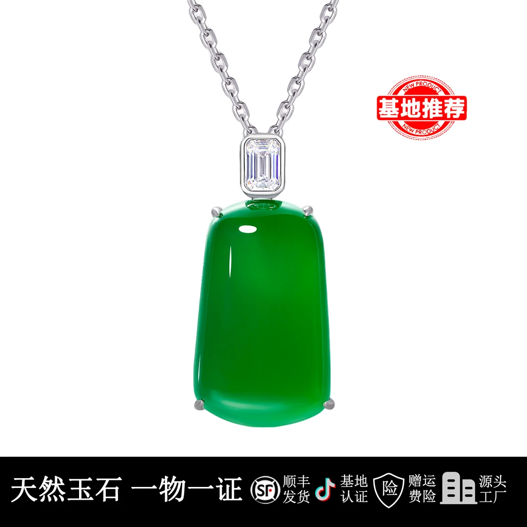 天然绿玉髓 国风无事T型牌项链