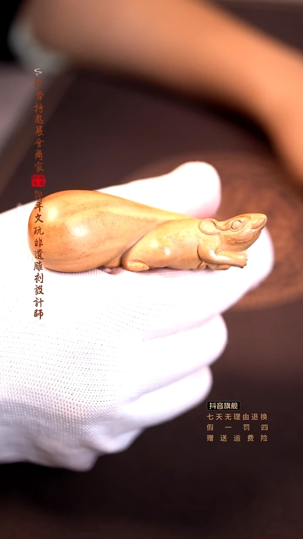 檀香木老山老鼠钱袋